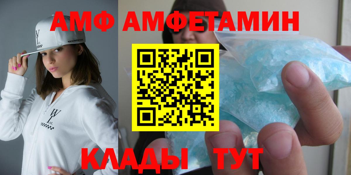 АМФЕТАМИН Premium  Вход с VPN  Amphetamine  Спасск-Дальний 
