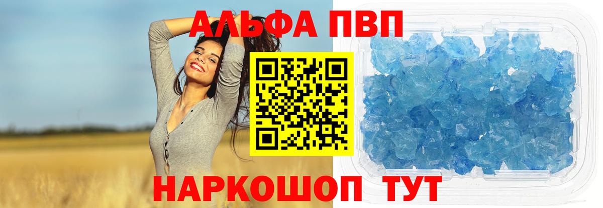 Alpha-PVP крисы CK Спасск-Дальний