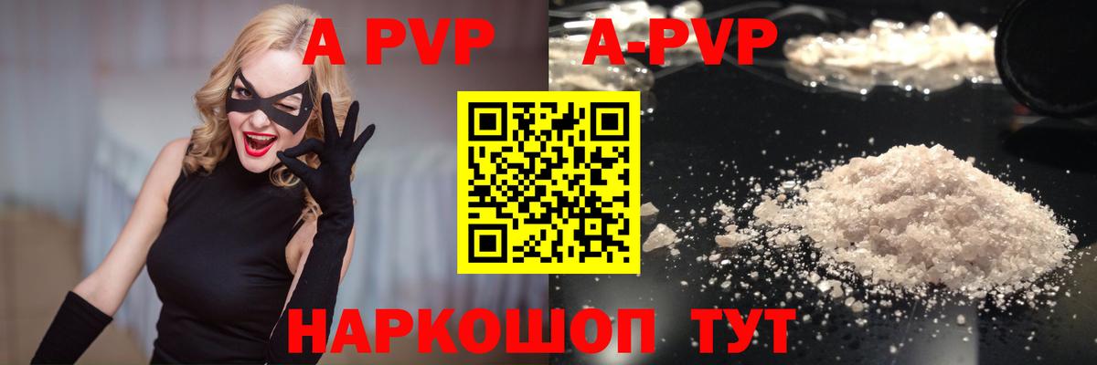 Альфа ПВП VHQ  где купить наркоту  Вход с VPN  Альфа ПВП Crystall  Спасск-Дальний  Альфа ПВП крисы CK 