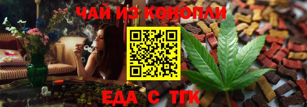 Печенье с ТГК конопля Спасск-Дальний