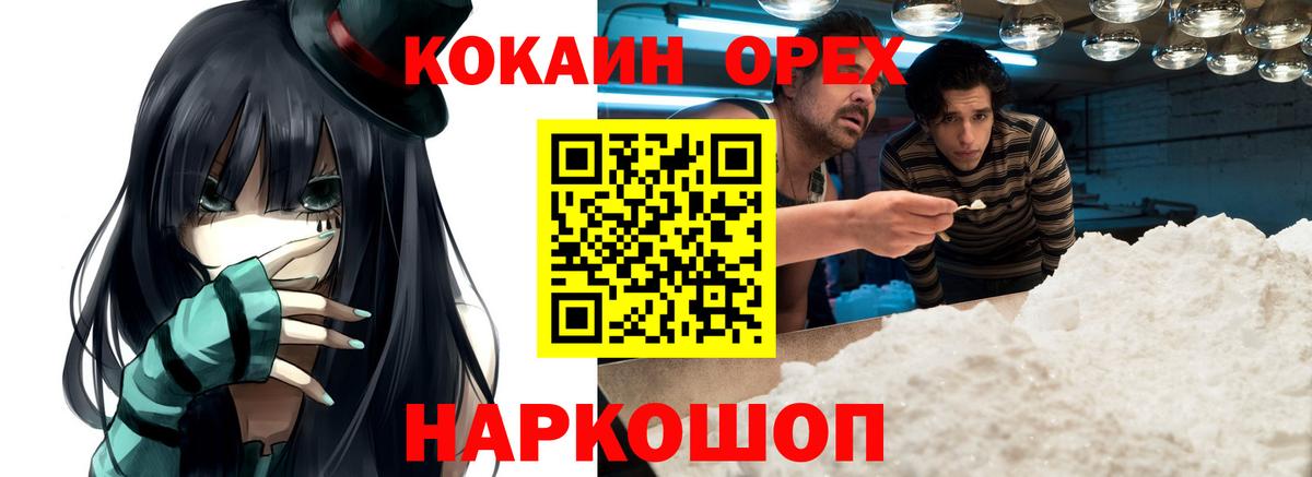 Спасск-Дальний  Cocaine Эквадор  как найти закладки  Кокаин 98%  Вход с VPN 