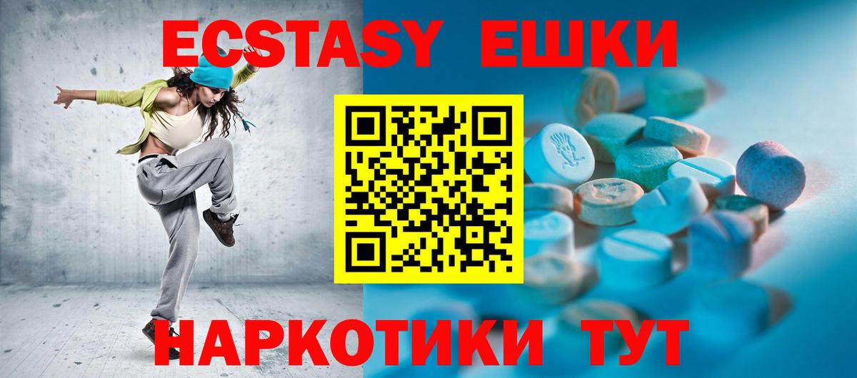 Ecstasy XTC  ЭКСТАЗИ  Спасск-Дальний  Вход с VPN 