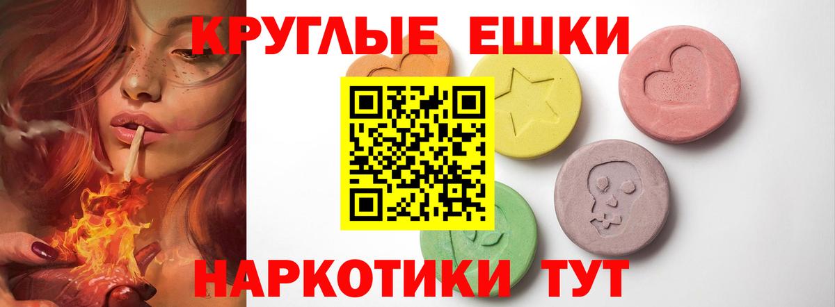 Экстази диски Спасск-Дальний