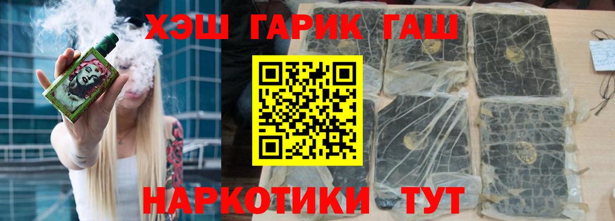 ГАШИШ ice o lator  Вход с VPN  купить   Гашиш hashish  Спасск-Дальний 