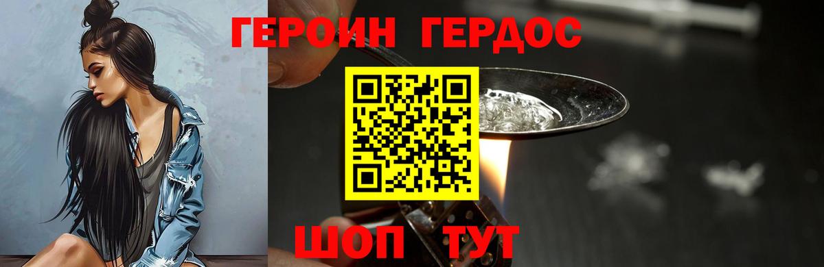 Спасск-Дальний  Героин Афган  Вход с VPN 