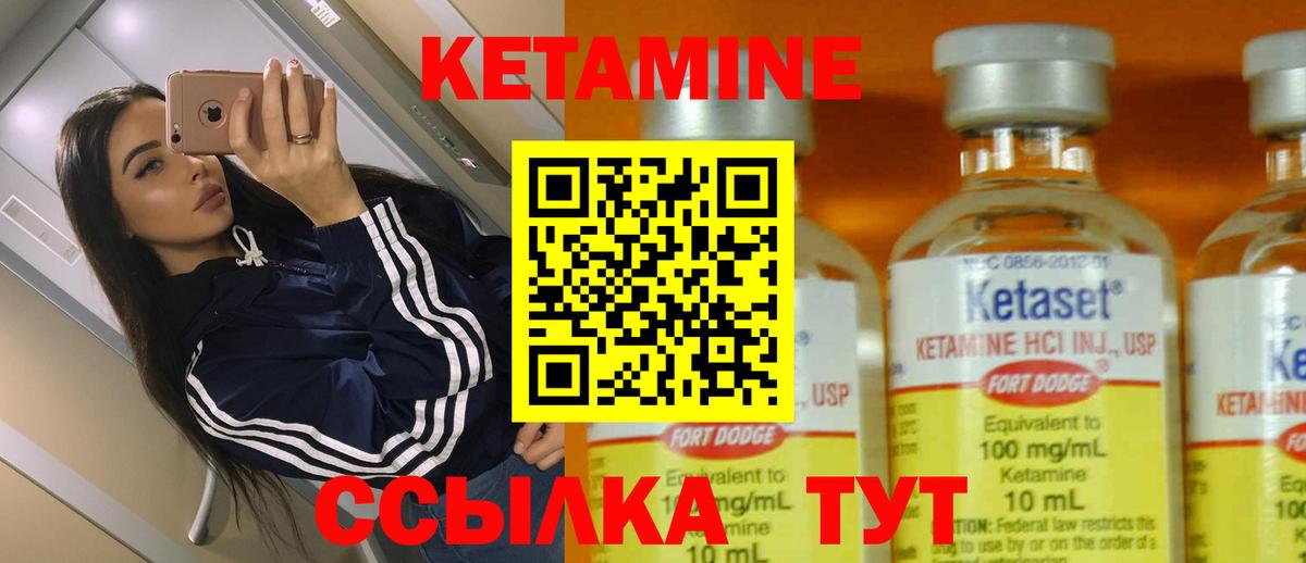 Кетамин ketamine  Вход с VPN  Спасск-Дальний 