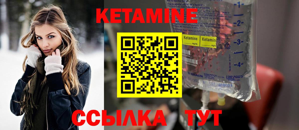 КЕТАМИН ketamine Спасск-Дальний