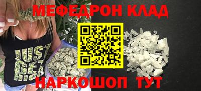 мефедрон мука Новодвинск
