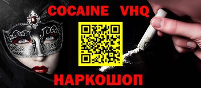 спайс Новозыбков