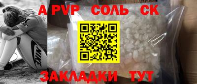 спайс Новозыбков