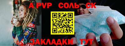 спайс Новозыбков