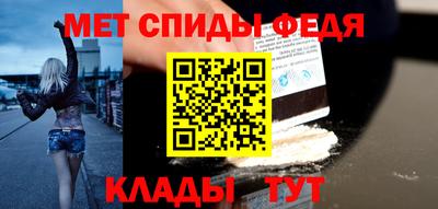 спиды Новокубанск
