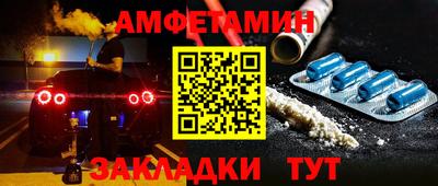 спайс Новозыбков