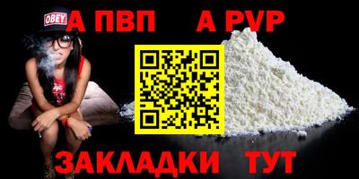 спайс Новозыбков