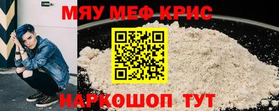 мефедрон мука Новодвинск