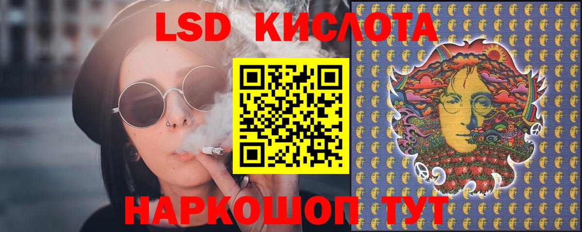Спасск-Дальний  ЛСД экстази кислота  Вход с VPN  LSD-25 экстази кислота 
