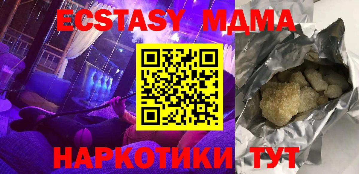 Спасск-Дальний  МДМА VHQ  Вход с VPN  MDMA VHQ 