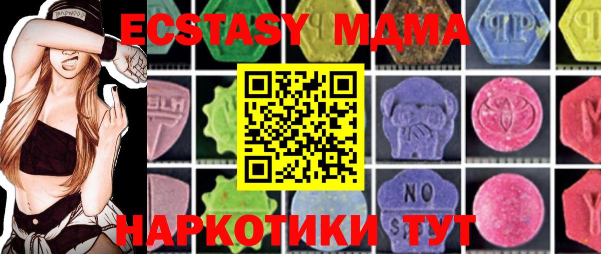 МДМА crystal Спасск-Дальний