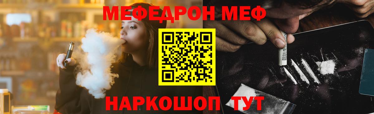 МЕФ мука Спасск-Дальний