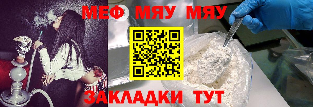 Спасск-Дальний  Мефедрон VHQ  МЯУ-МЯУ  Меф VHQ  Вход с VPN 