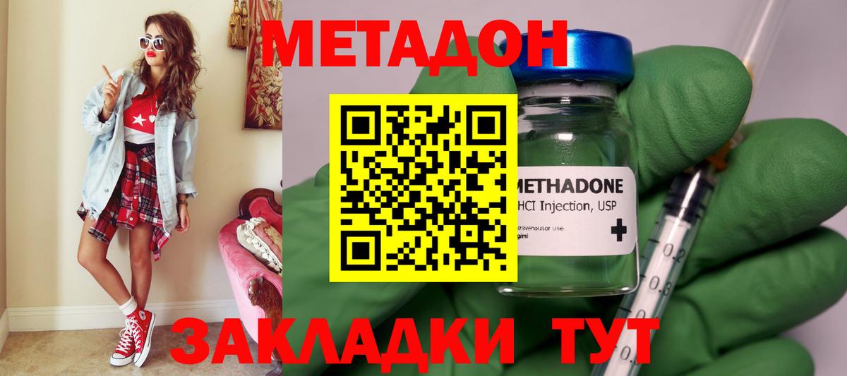 гидра ONION  МЕТАДОН мёд  Вход с VPN  Метадон белоснежный  Спасск-Дальний 