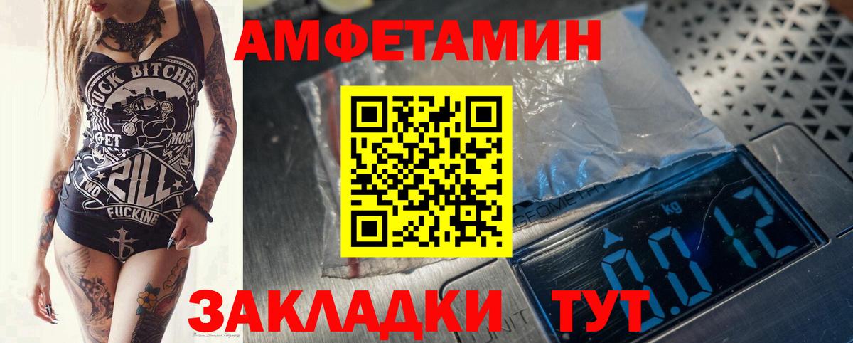 Первитин мет Спасск-Дальний