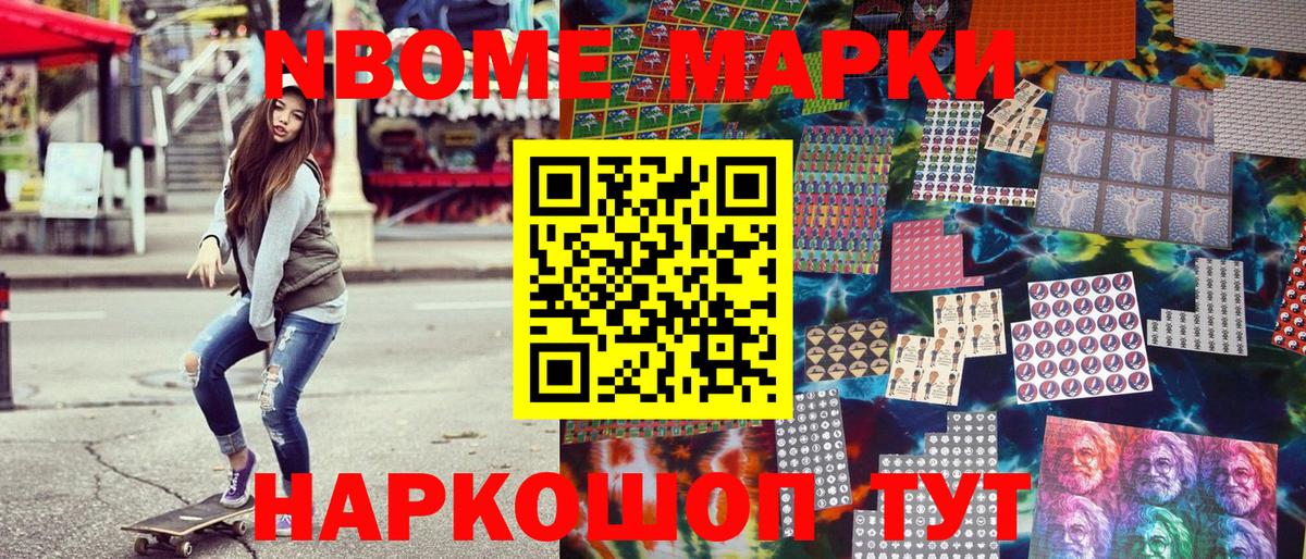 Марки 25I-NBOMe 1,5мг  Наркотические марки  Спасск-Дальний  Вход с VPN  Марки 25I-NBOMe 1,5мг 