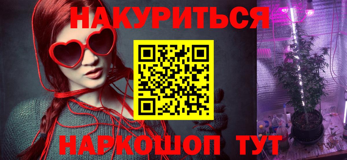 Конопля White Widow Спасск-Дальний